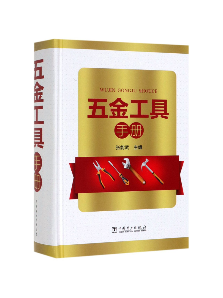 Power Tools Manual - Book-Winshare Handleiding Hardware Tools