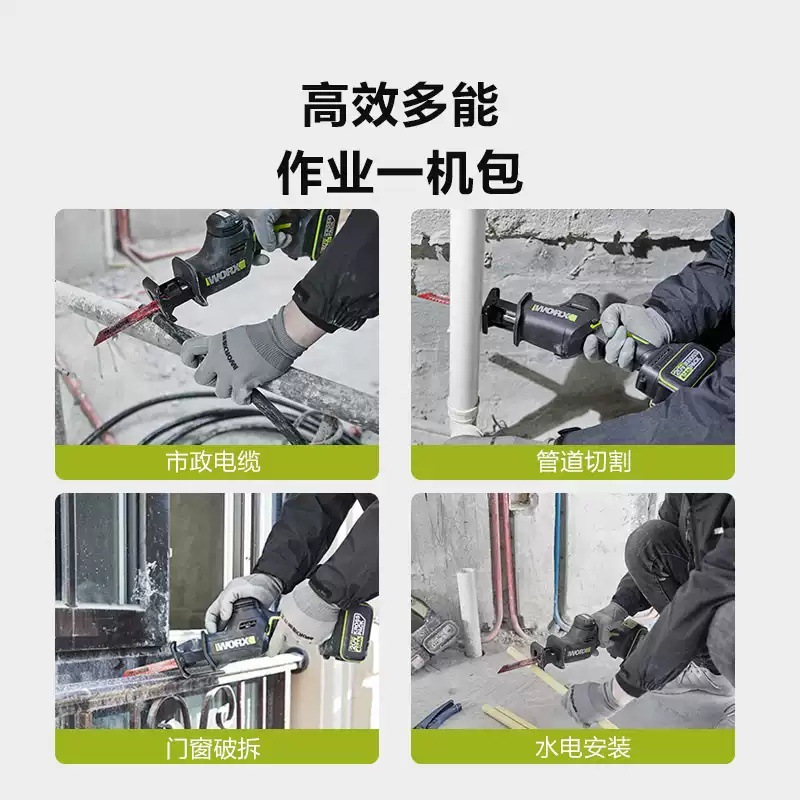 【Hot Sale】 WU500 draadloze rec - Reciprocating Saw Cordless recensie en prijs