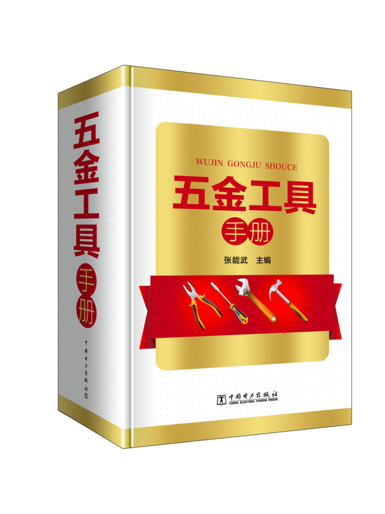 Book-Winshare Handleiding Hard - Power Tools Manual recensie en prijs
